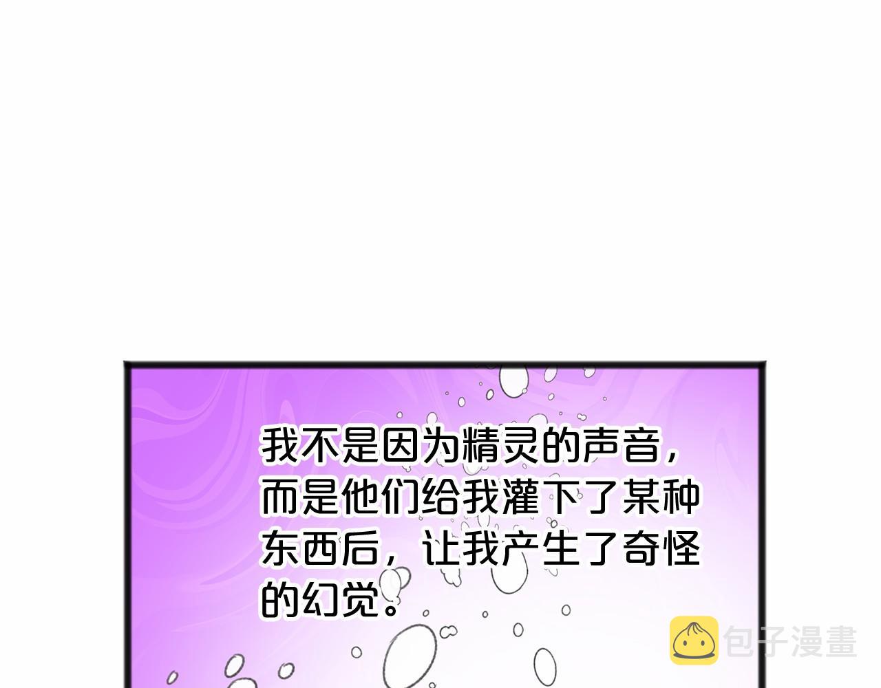 第17话 诅咒95