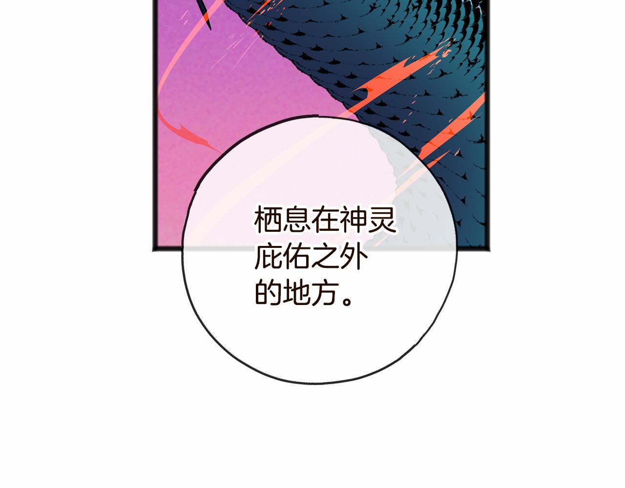 第1话 怪物袭击97