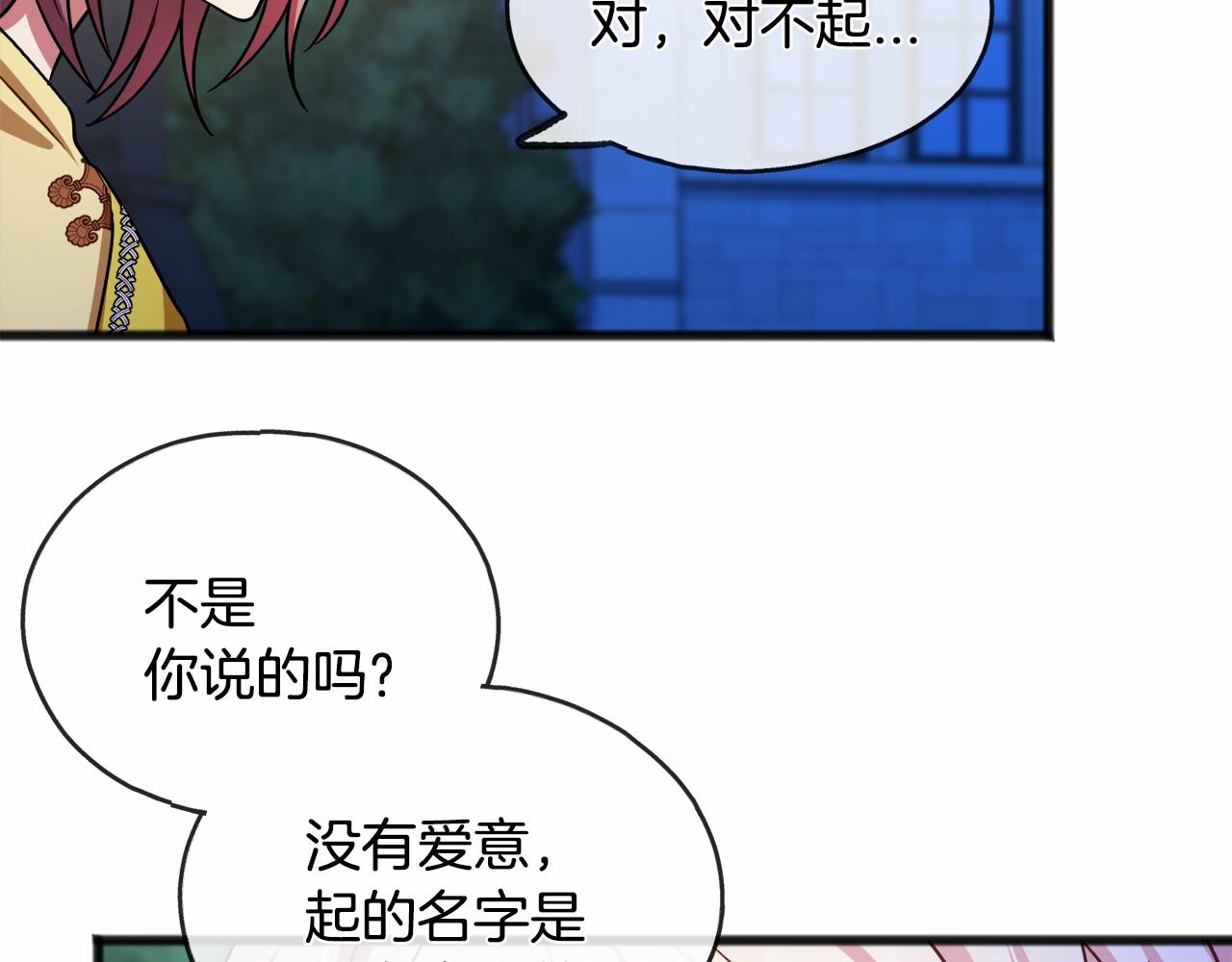 第42话 他是米歇尔116