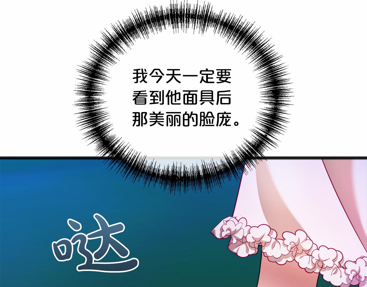第44话 成爲他16