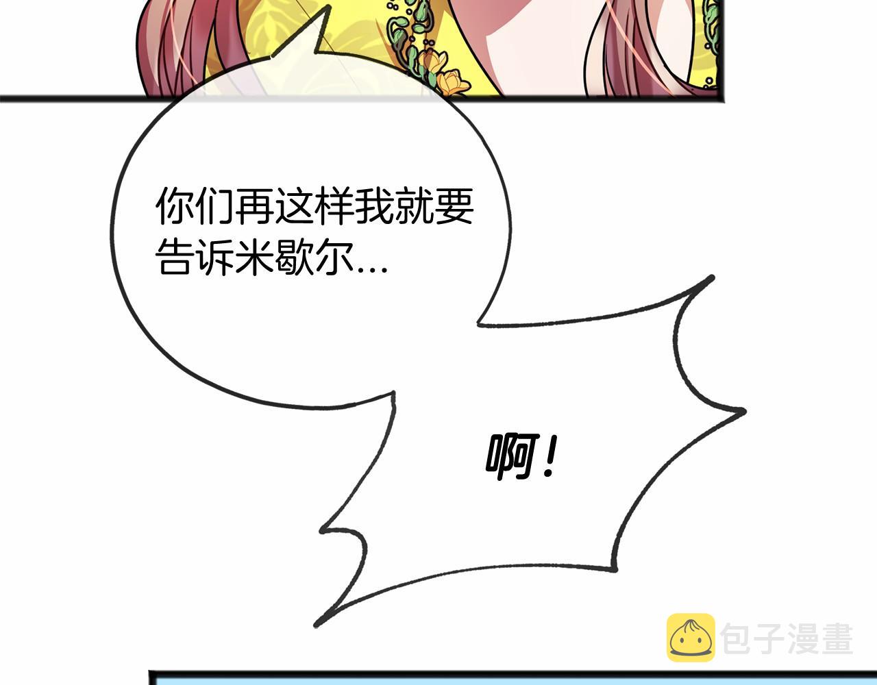 第25话 提醒124