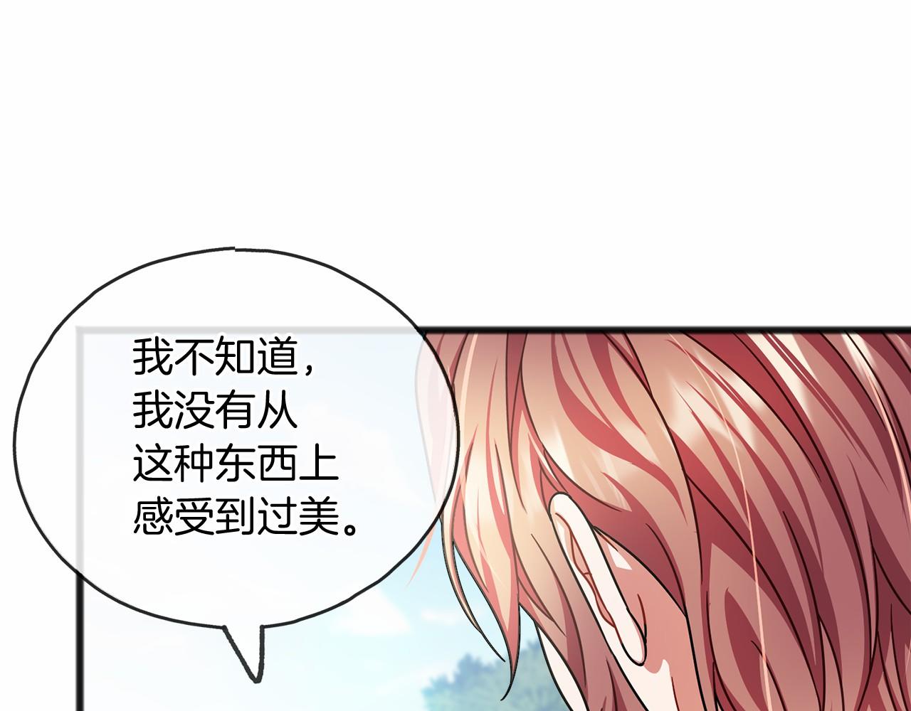 第40话 闲言碎语75