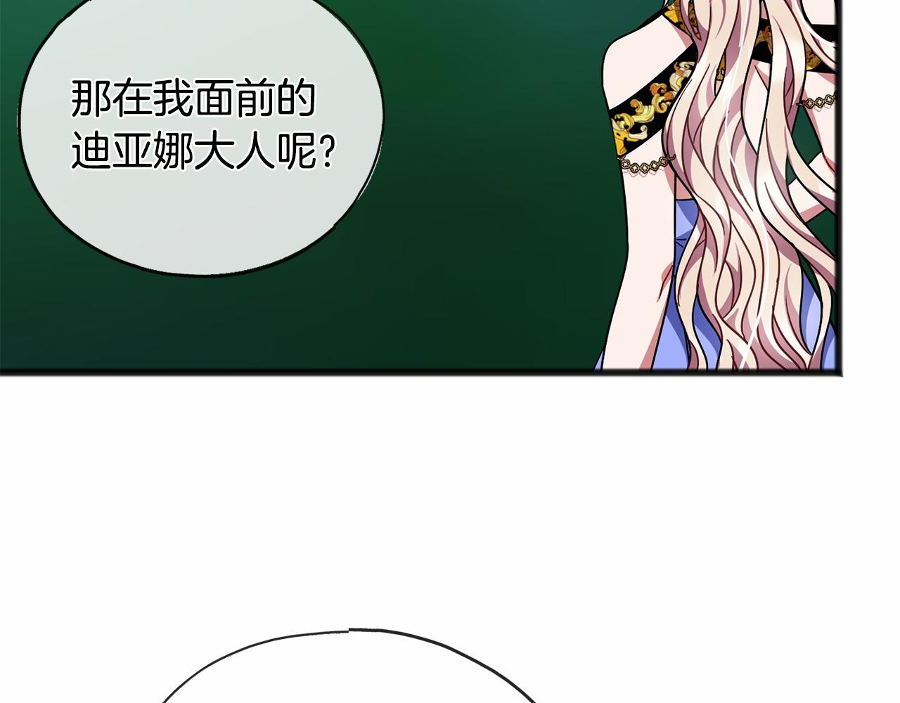第43话 让他爱上你56