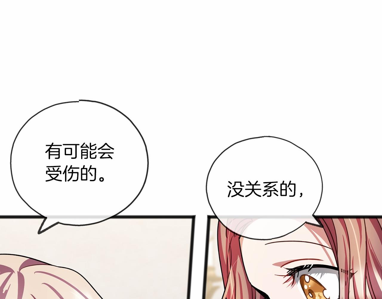 第28话 守护女神37