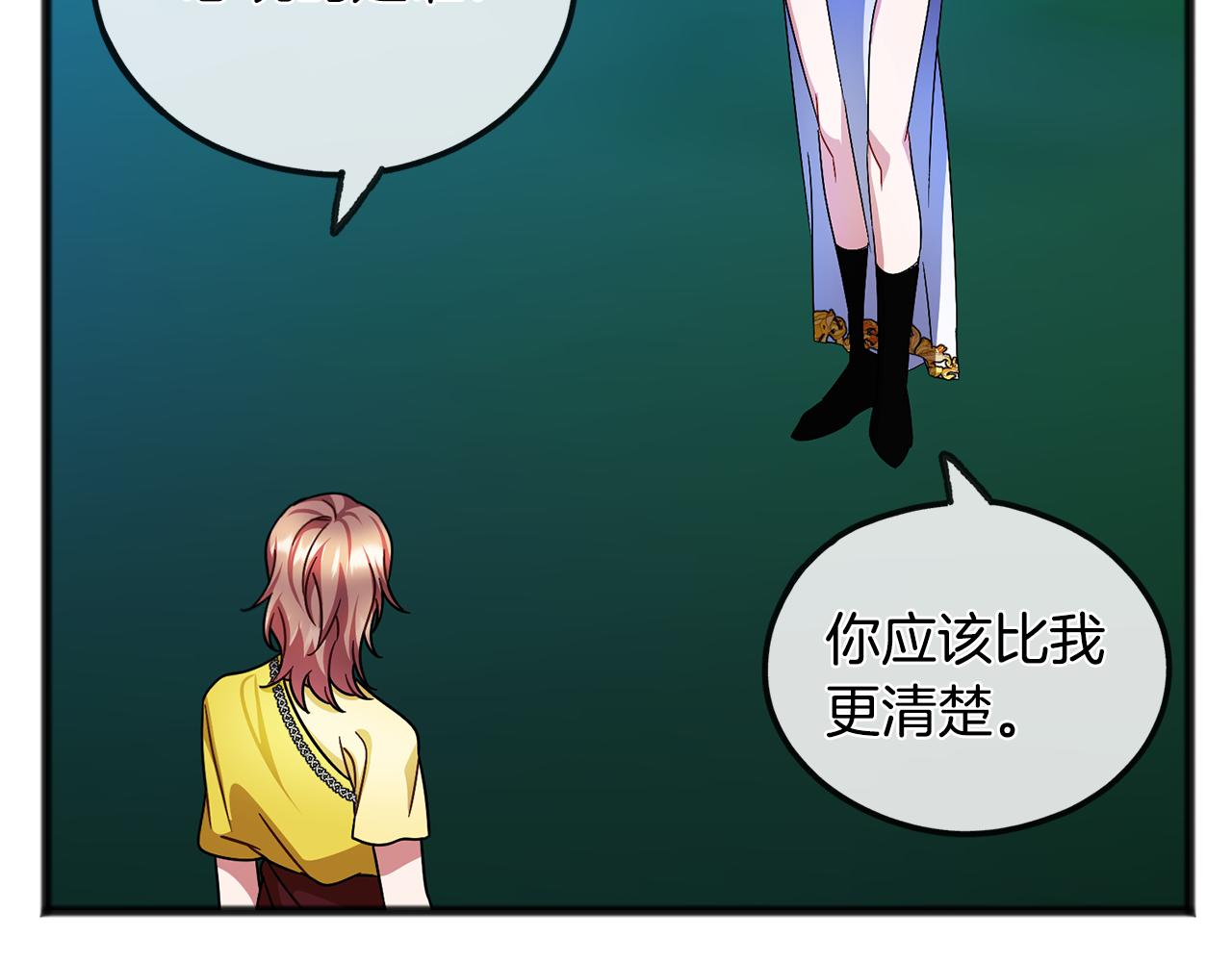 第43话 让他爱上你83
