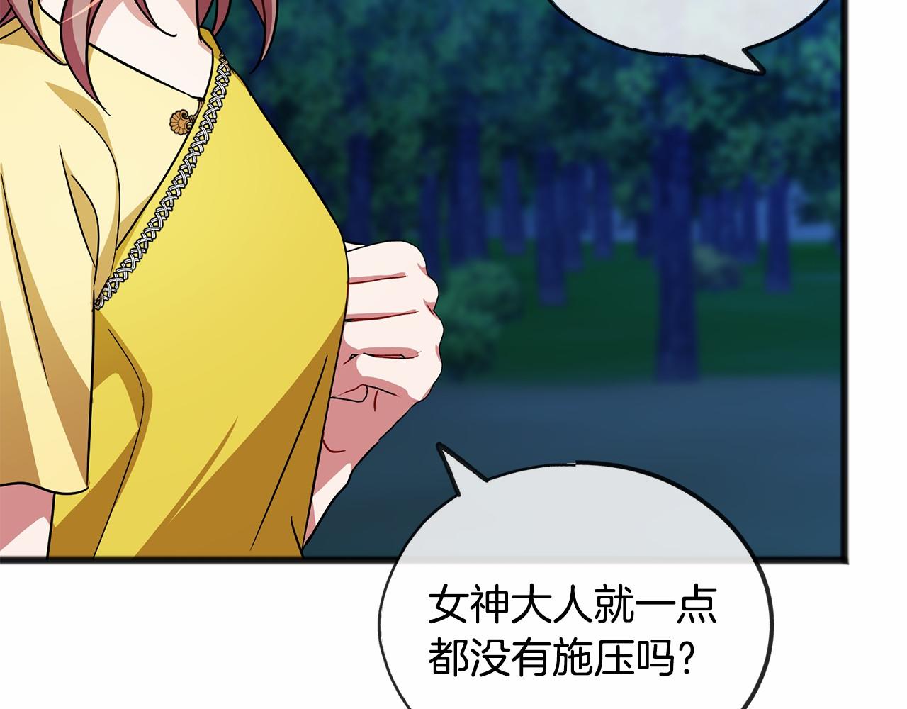 第43话 让他爱上你93
