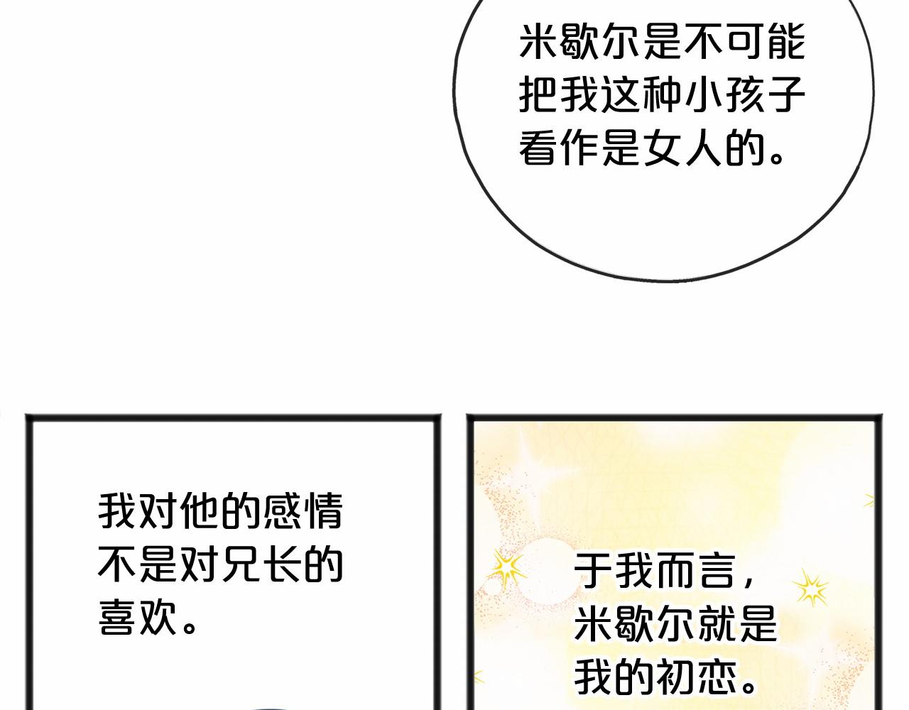 第23话 诅咒解开了52