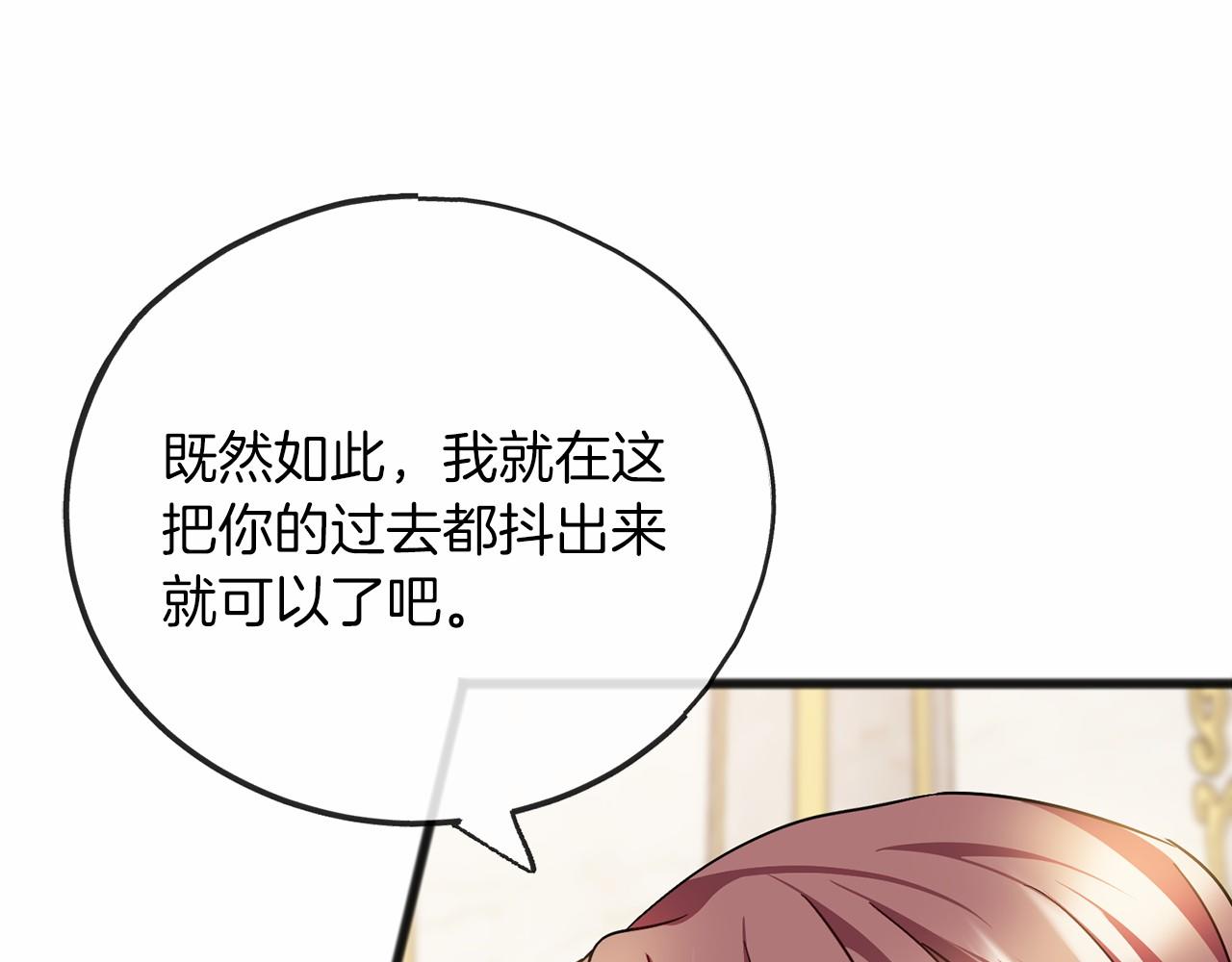 第58话 心生妒意33