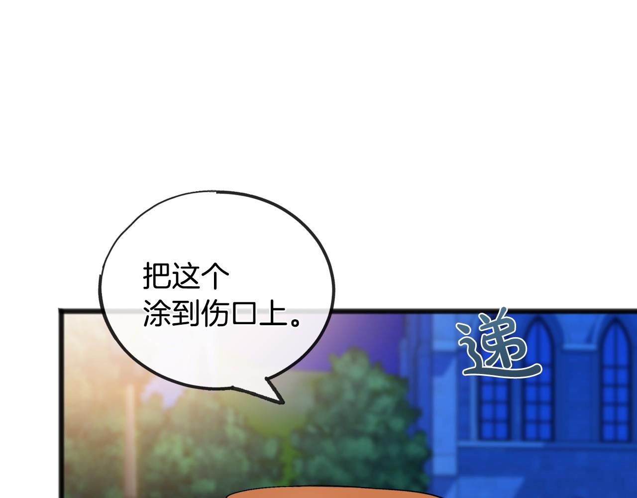 第42话 他是米歇尔93
