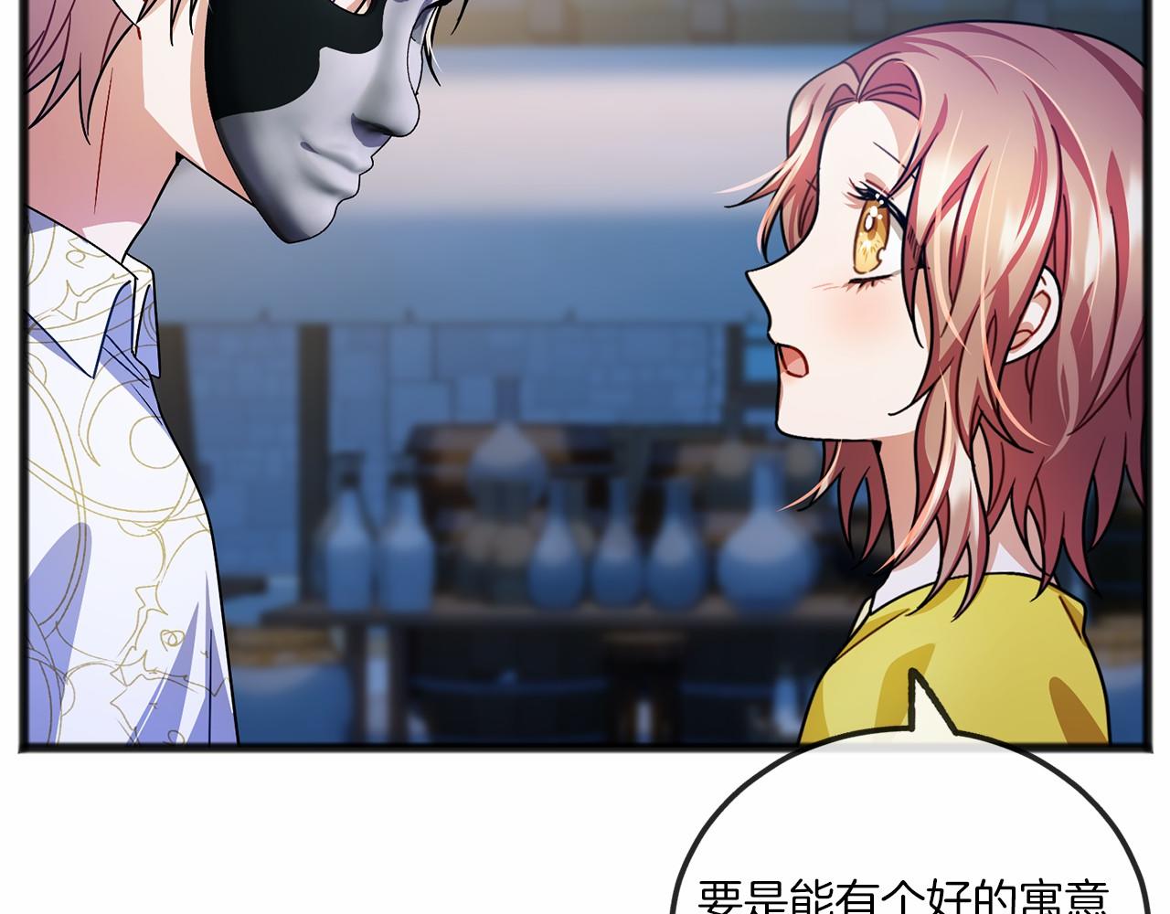 第41话 给我温暖54