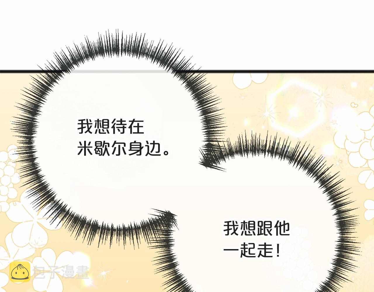 第7话 带我走133