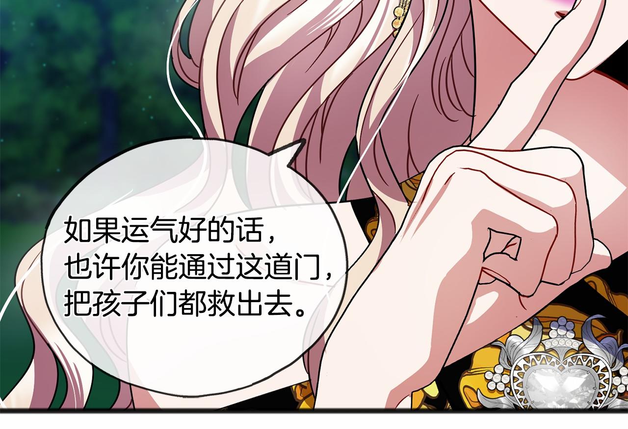 第43话 让他爱上你76