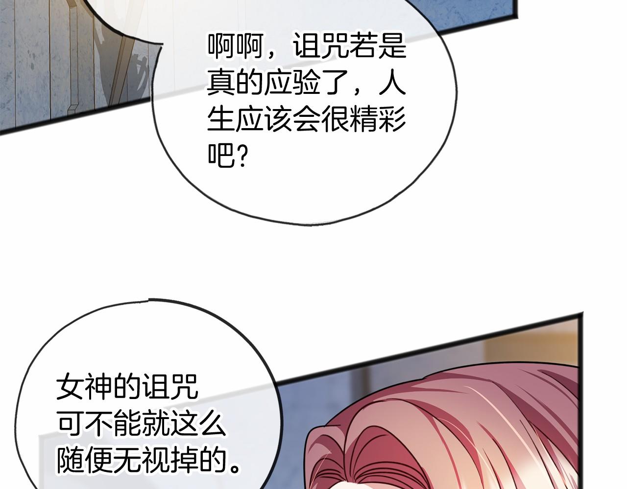 第23话 诅咒解开了77