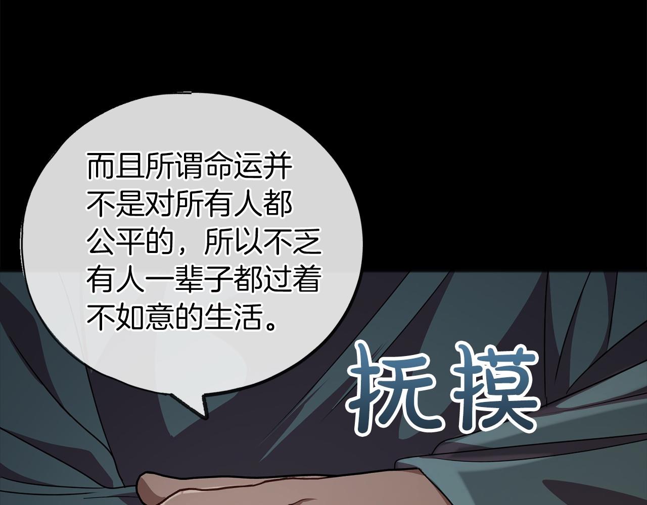 第27话 不幸之人68