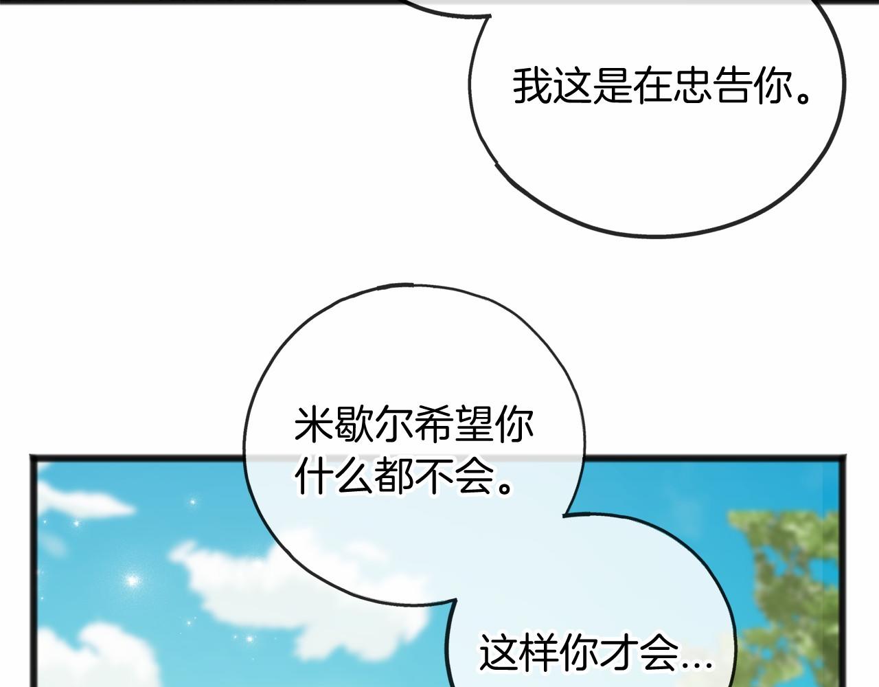 第25话 提醒9