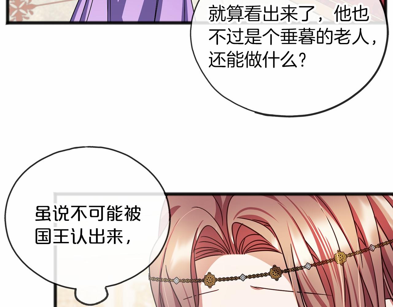 第54话 假扮公主27