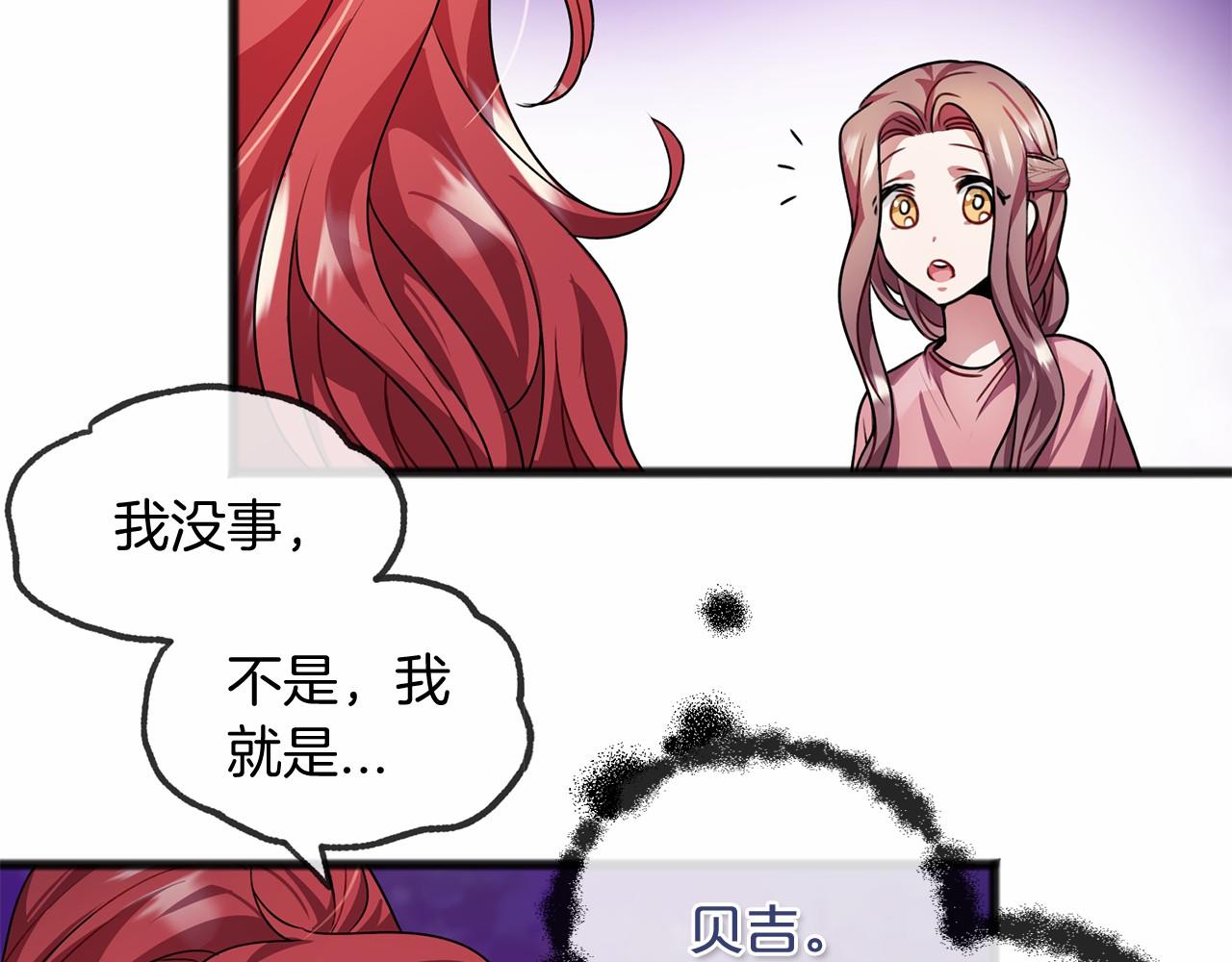 第14话 争吵71