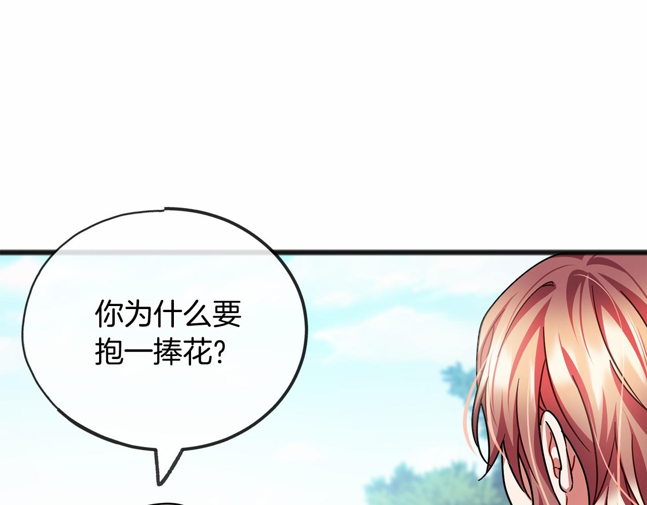 第40话 闲言碎语69