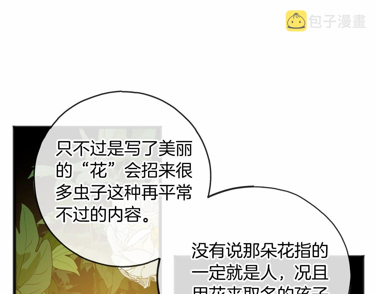 第20话 谎言122