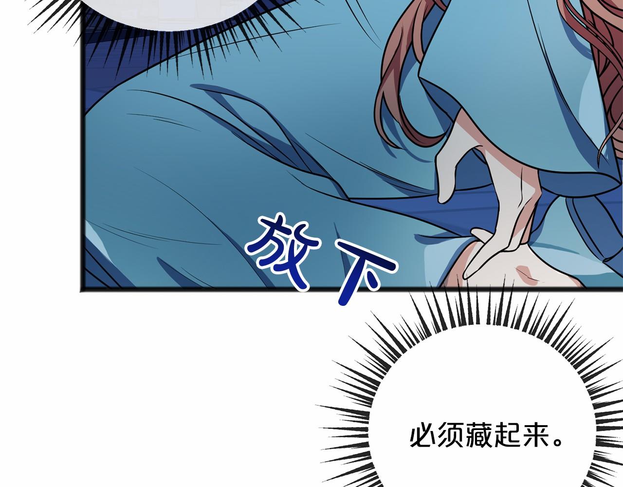第2话 成爲祭品43