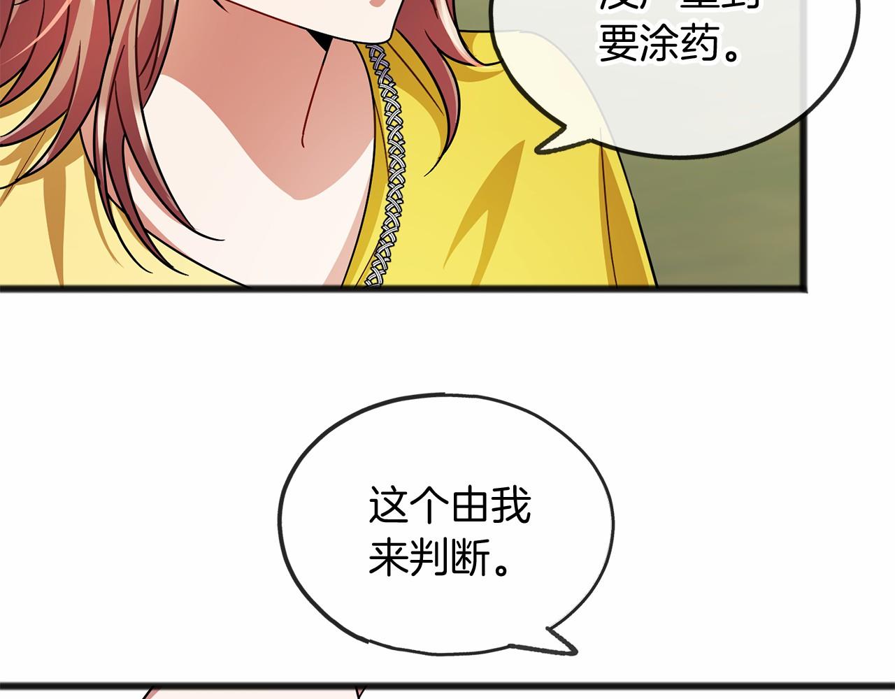 第41话 给我温暖6