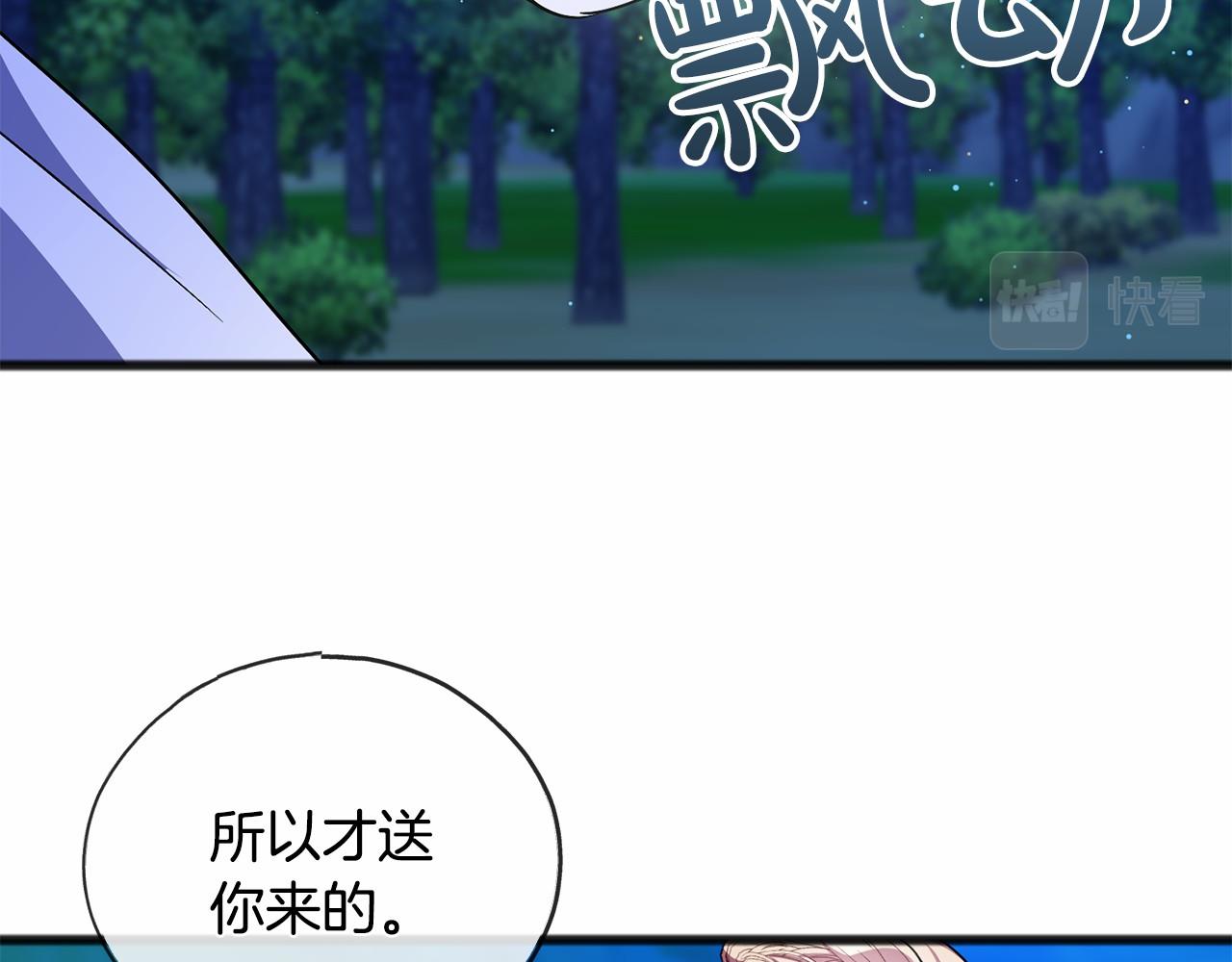 第43话 让他爱上你97