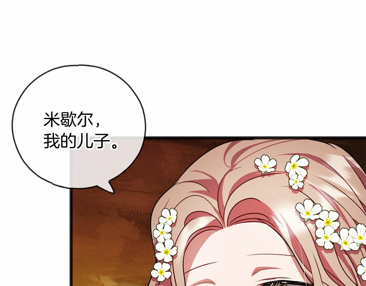 第20话 谎言82