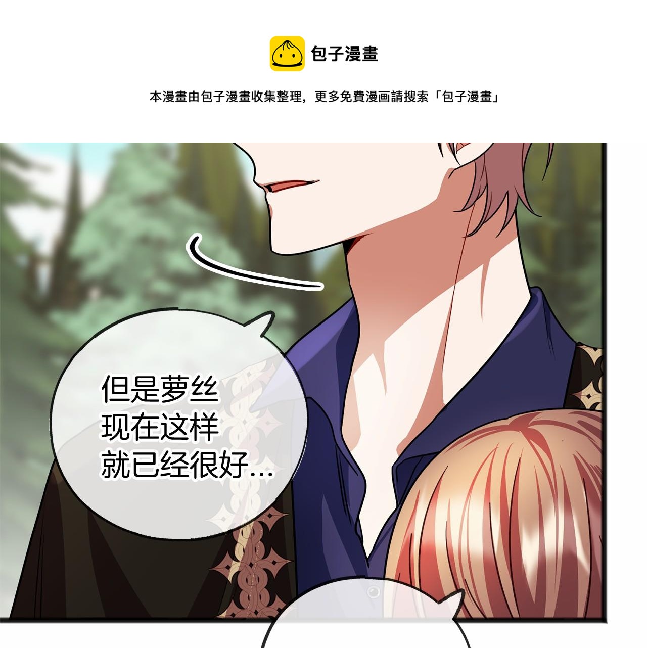 第24话 学习自保94