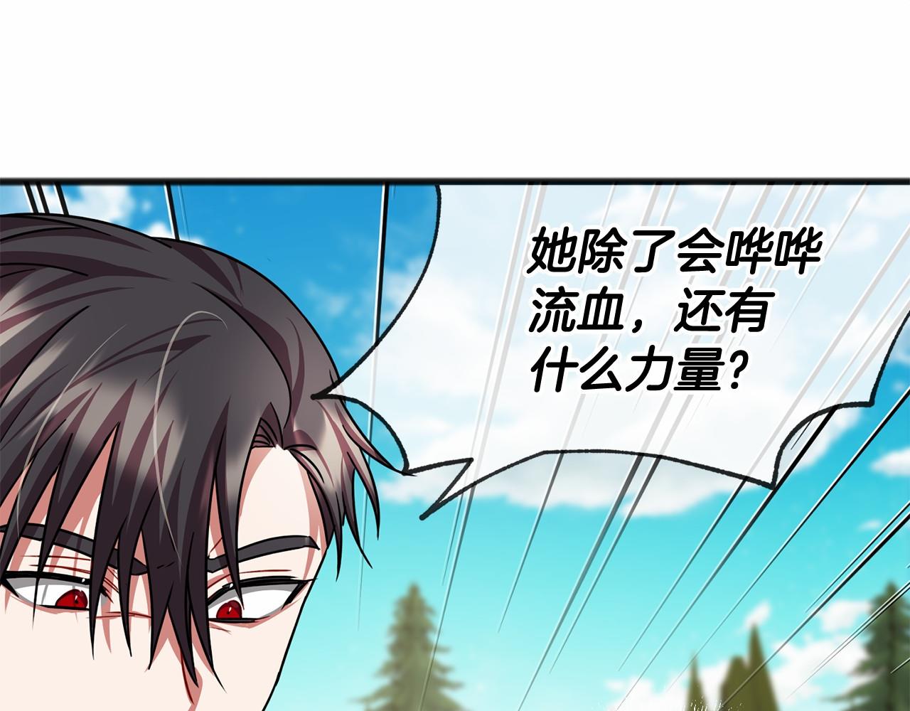 第24话 学习自保80