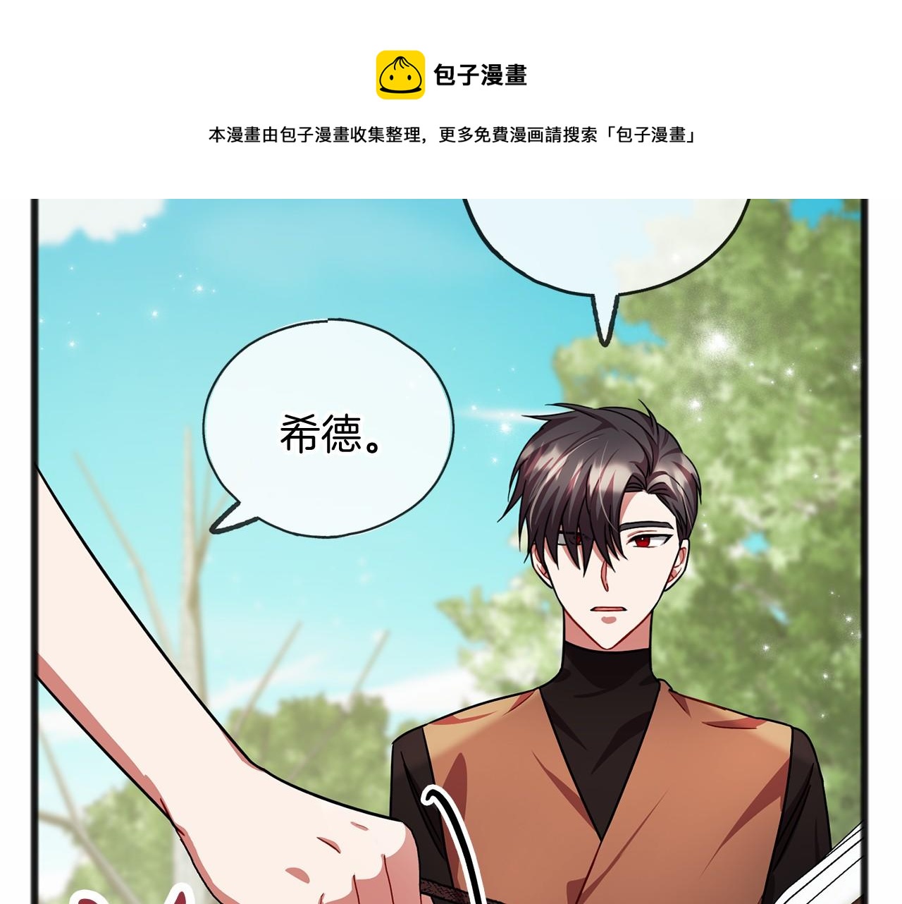 第25话 提醒10