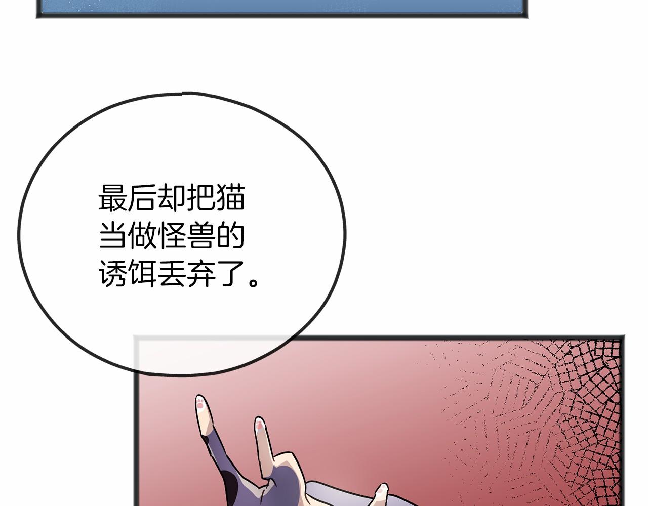 第60话 他还记得我？20