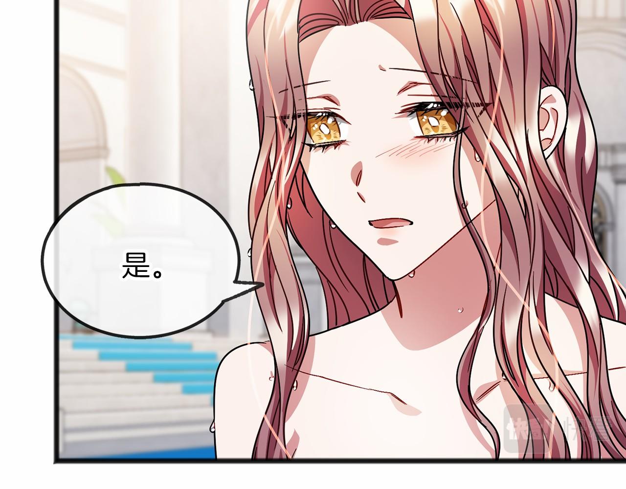 第53话 爲我做事139
