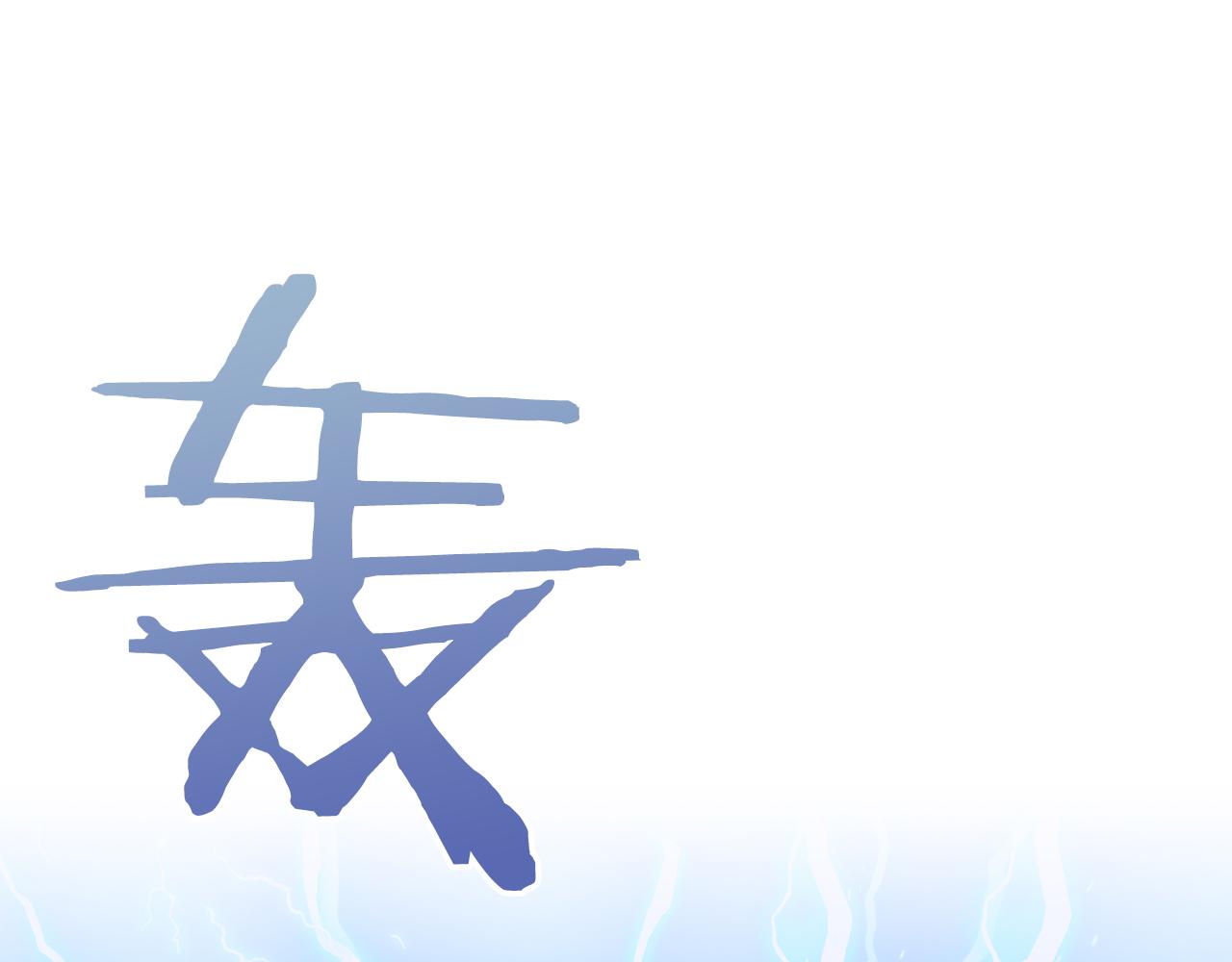 第67话  争执4