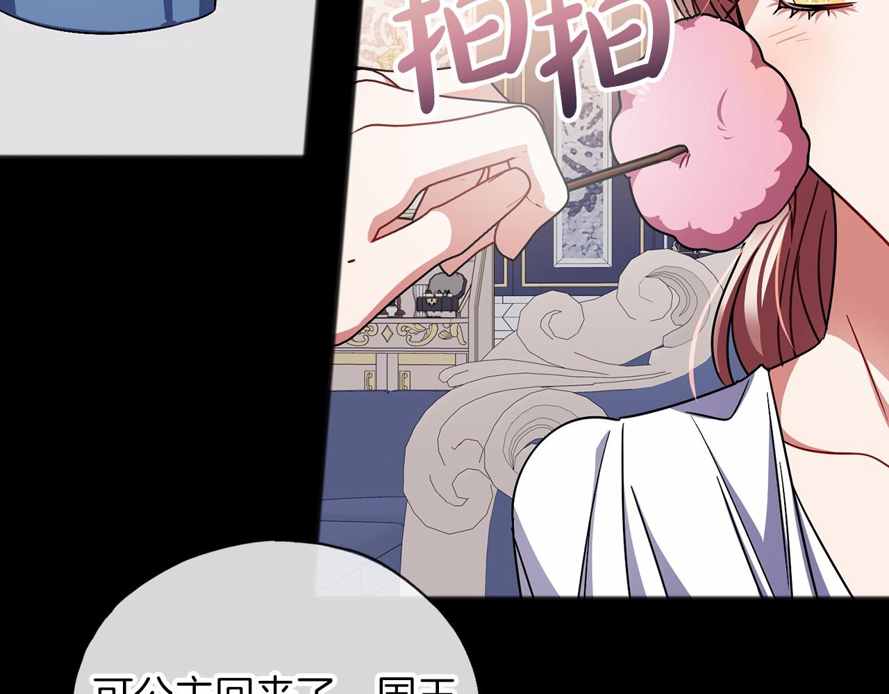 第54话 假扮公主18