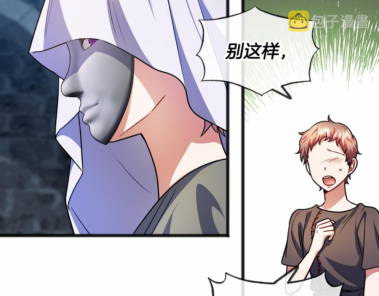 第32话 没有名字44