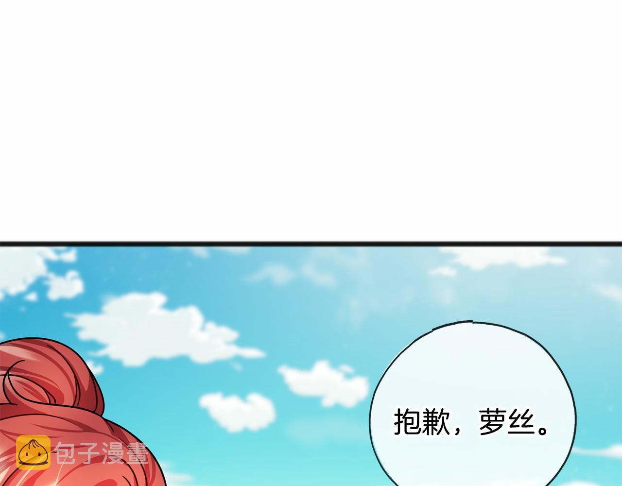 第25话 提醒111