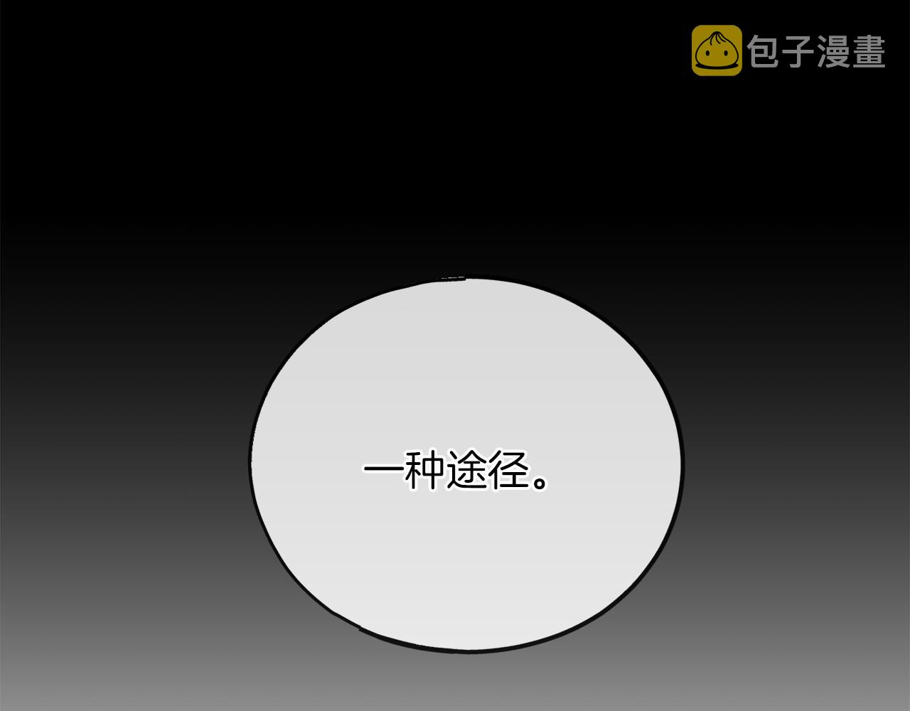 第27话 不幸之人81