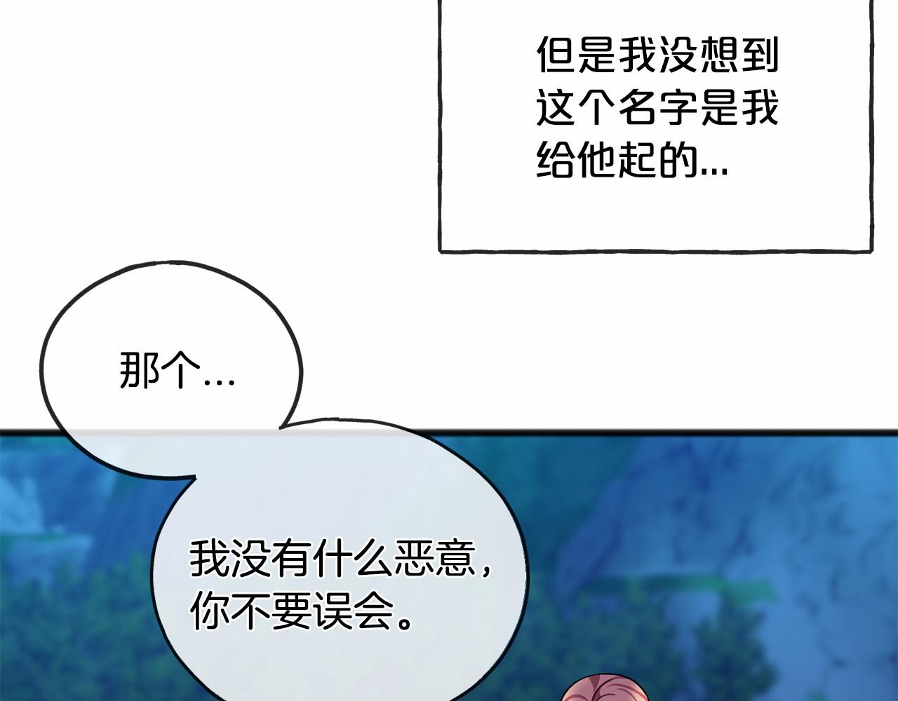 第44话 成爲他86
