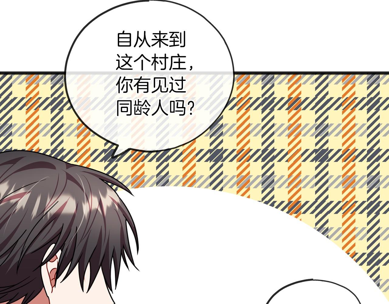 第27话 不幸之人131