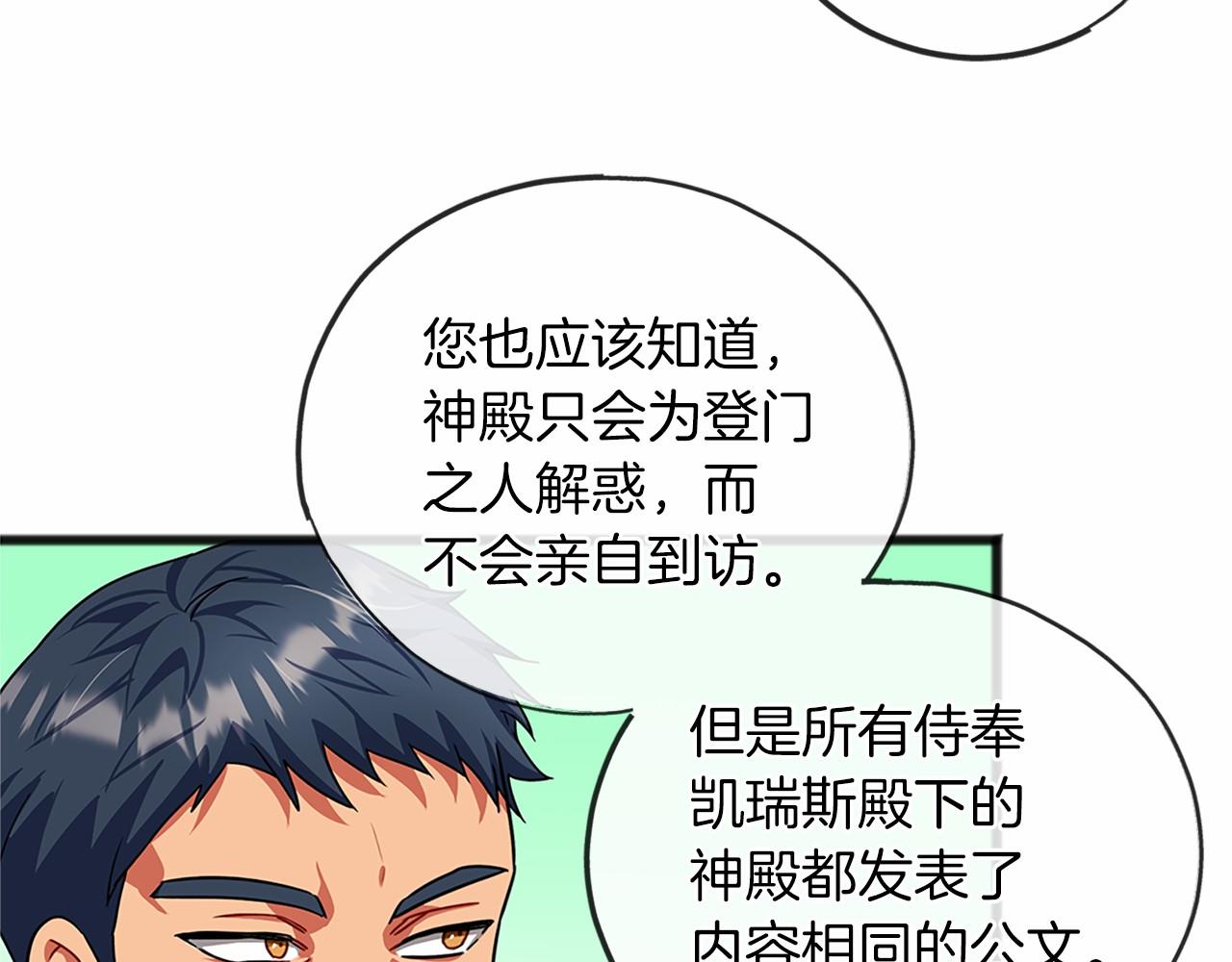 第26话 月之子54