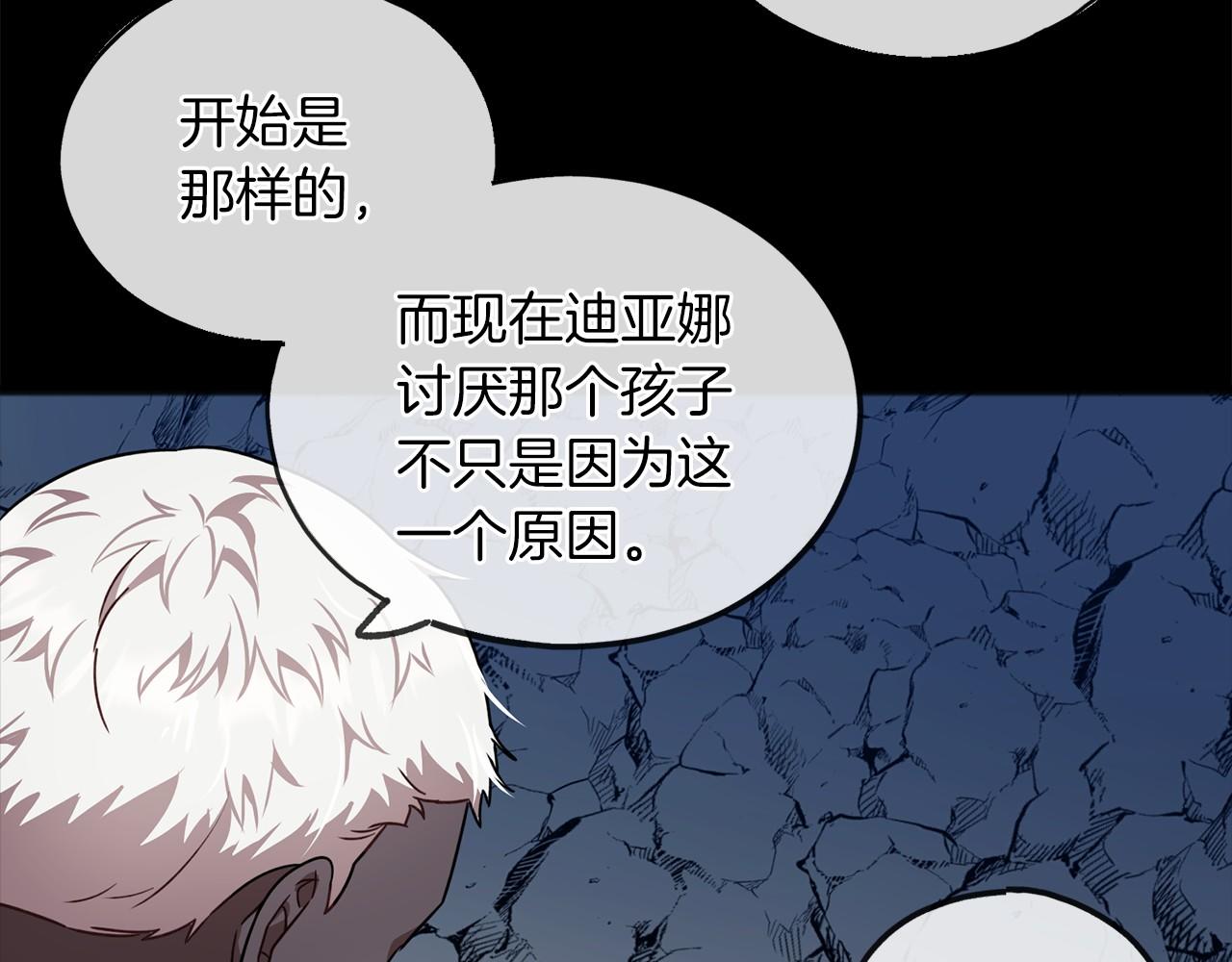 第27话 不幸之人54