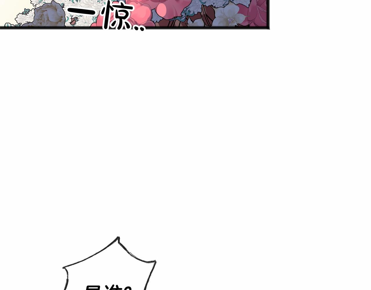 第2话 成爲祭品114