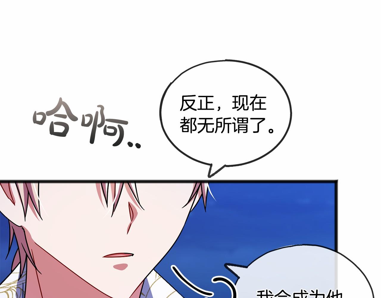 第44话 成爲他97