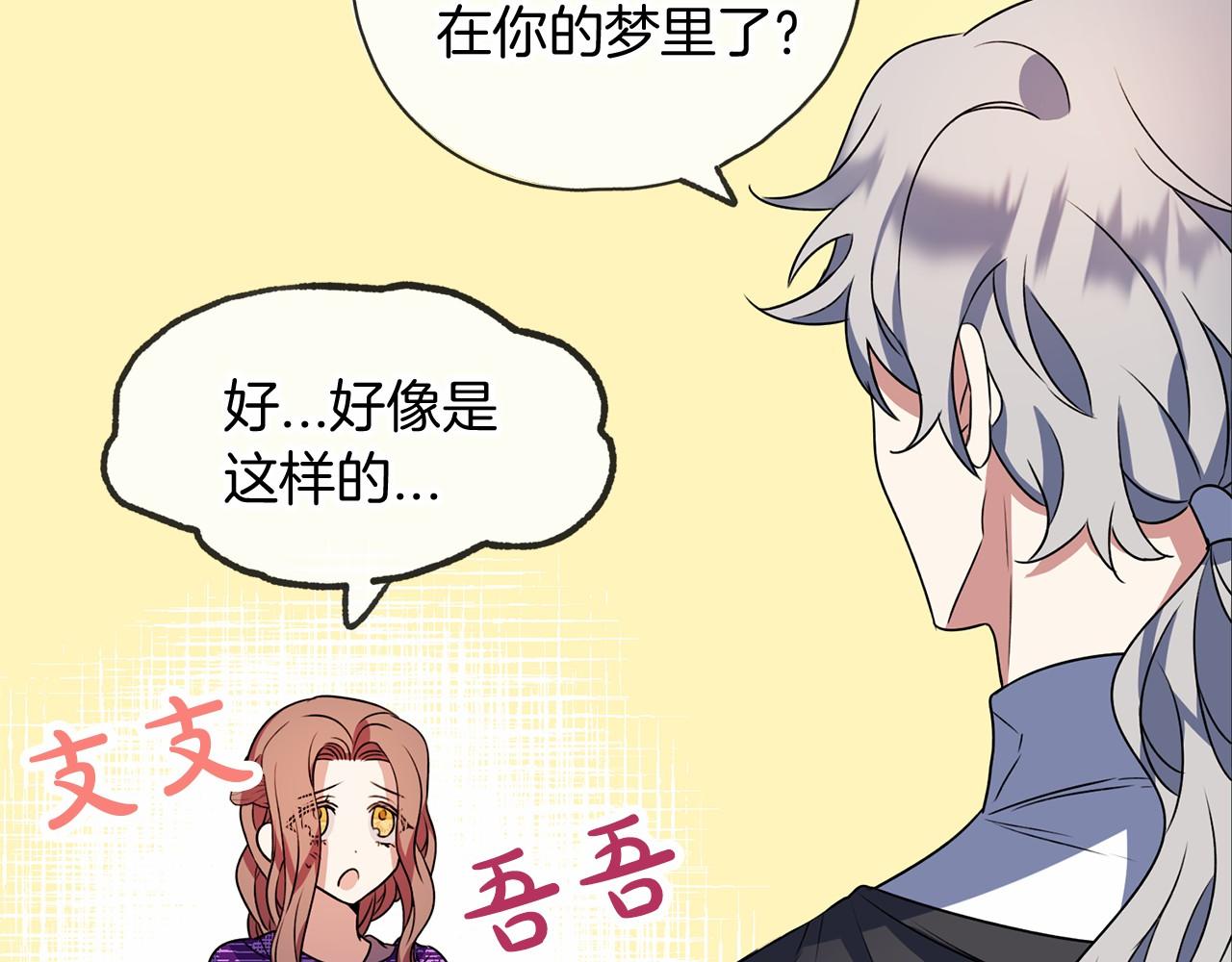 第13话 月之女神62