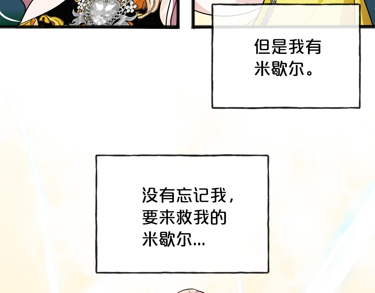 第43话 让他爱上你79
