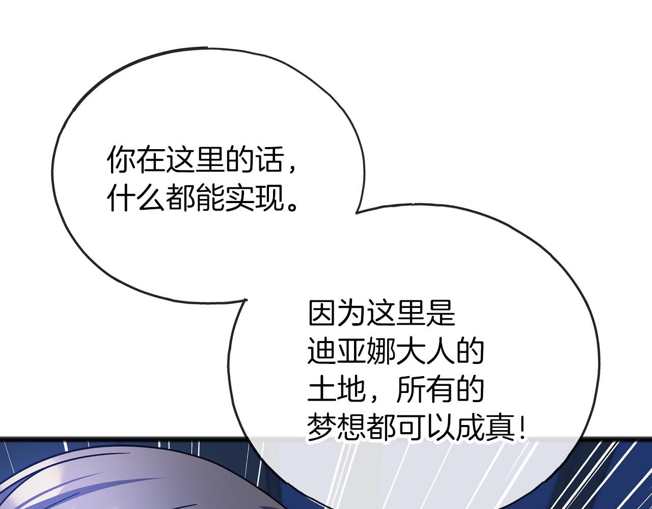 第66话  真正的女儿101
