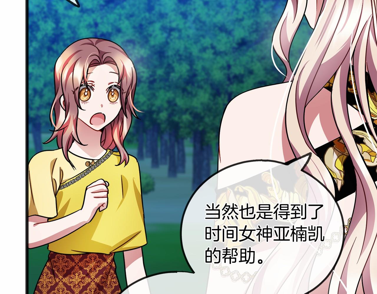 第43话 让他爱上你58