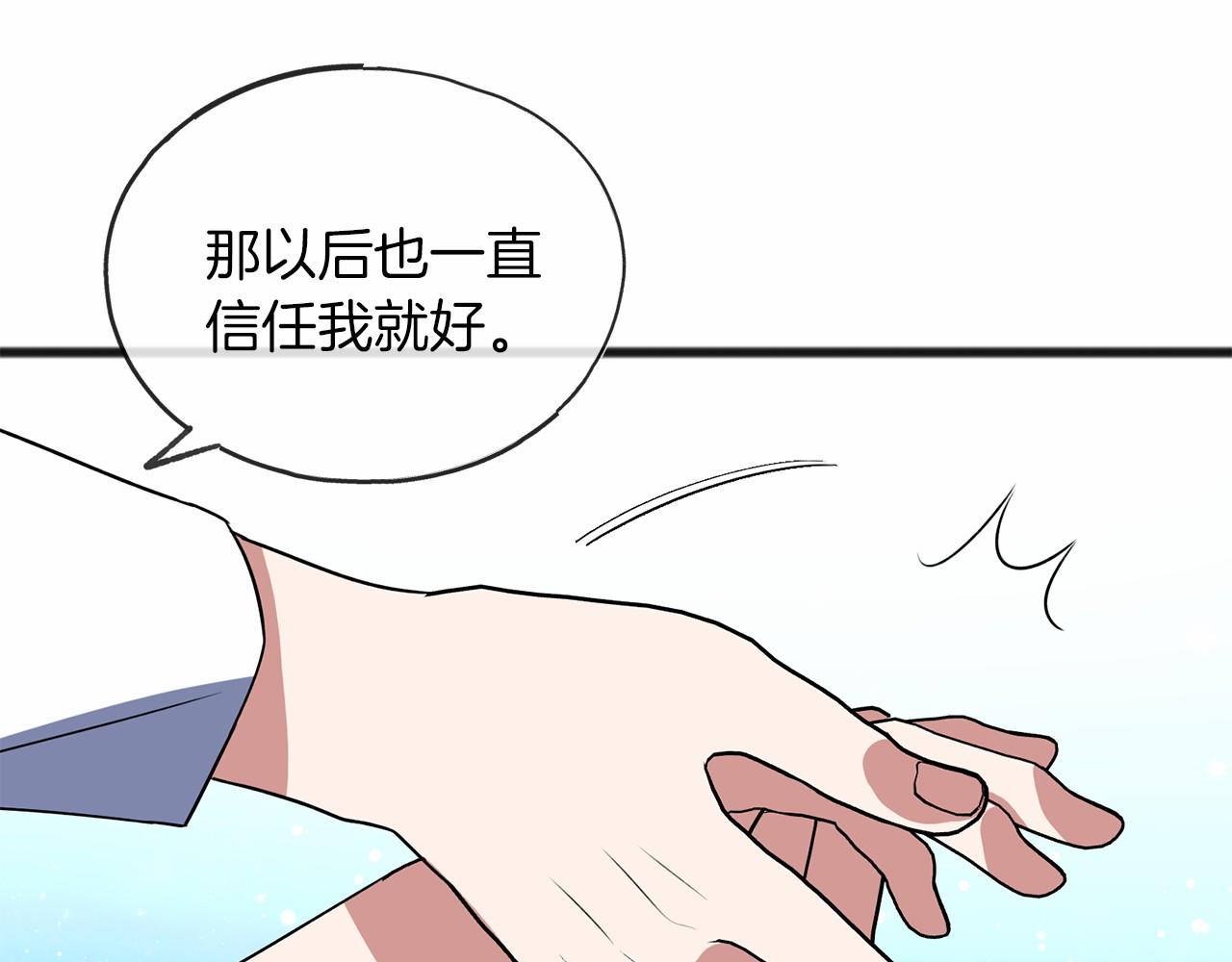 第11话 你要听话79