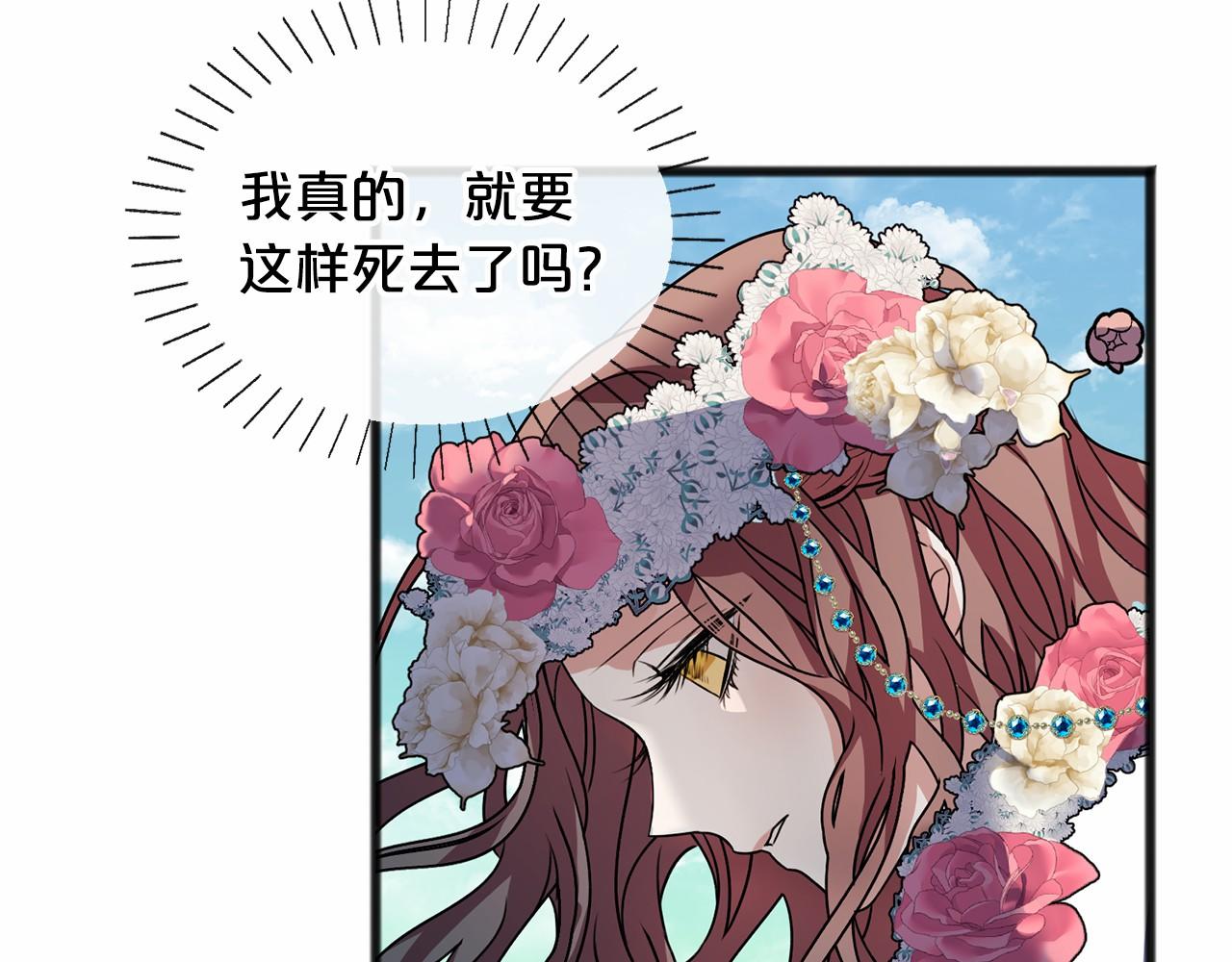 第2话 成爲祭品99
