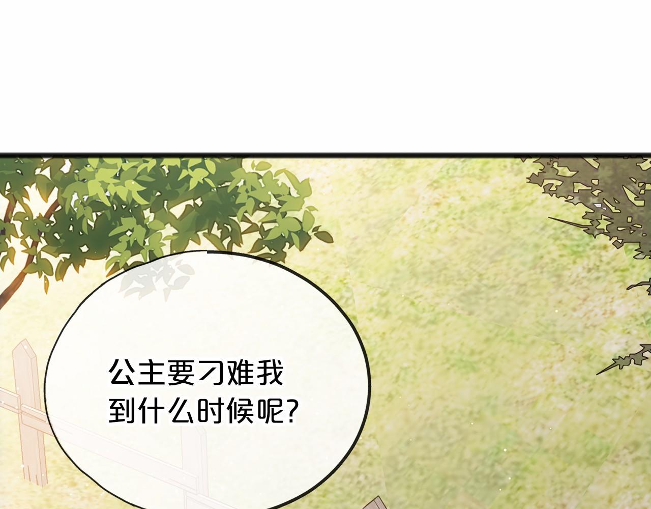 第63话 刁难142